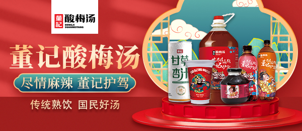 寧夏董記食品有限公司